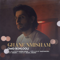 Omid Bohlooli - Ghane Nemisham