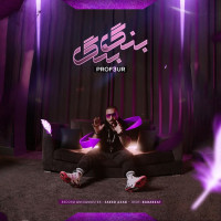 Prof3ur - Bang Bang