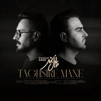 Puzzle Band - Taghsire Mane
