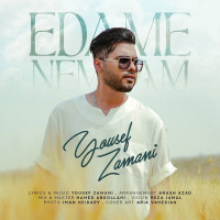 Yousef Zamani - Edame Nemidam