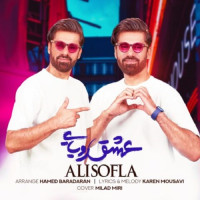 Ali Sofla - Eshghe Royaei