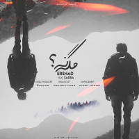 Ershad Ft Sadra - Mage Na