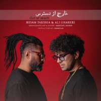 Hesam Parsnia & Ali Ghaheri - Kharej Az Dastres