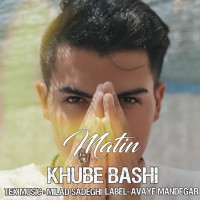 Matin - Khoobe Bashi