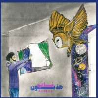 Milaneto - Haziun Nab