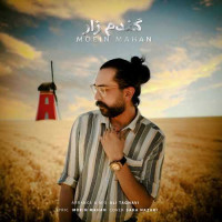 Moein Mahan - Gandom Zar