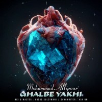 Mohammad Allipour - Ghalbe Yakhi