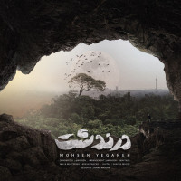 Mohsen Yeganeh - Darandasht