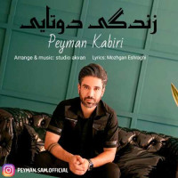 Peyman Kabiri - Zendegi Dotaei