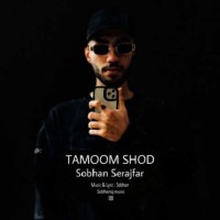 Sobhan Serajfar - Tamoom Shod