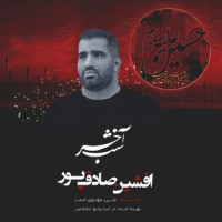 Afshin Sadeghpour - Shabe Akhar