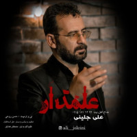 Ali Joleini - Alamdar