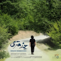 Ehsan Nikbakhsh - Chand Metri