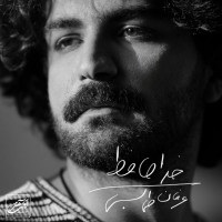 Erfan Tahmasbi - Khodahafez