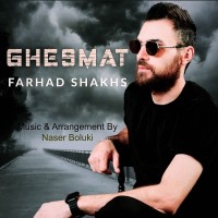 Farhad Shakhs - Ghesmat