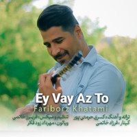 Fariborz Khatami - Ey Vay Az To