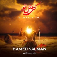 Hamed Salman - Ki Mesle To