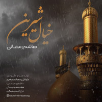 Hashem Ramezani - Khial Shirin