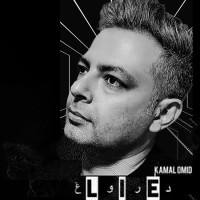 Kamal Omid - Doroogh