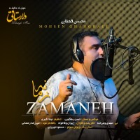 Mohsen Ghahghaei - Zamaneh
