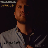 Shahin Sahebi - Ta Tahesh Hasti