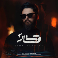 Sina Parsian - Ghatar 2