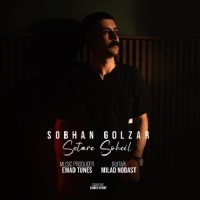 Sobhan Golzar - Setareh Soheil