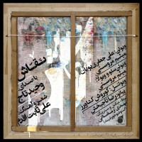 Vahid Taj Ft Ali Sabet Aghdam - Naghash