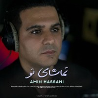 Amin Hassani - Tamashaye To