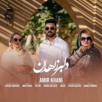 Amir Khani - Delbare Zahedan
