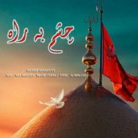 Arash Maroufi - Cheshm Be Rah