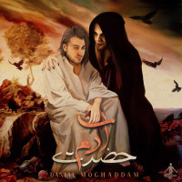 Danial Moghaddam - Hazrate Adam