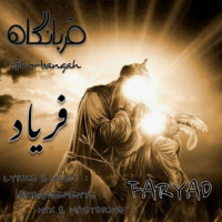 Faryad - Ghorbangah