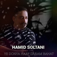 Hamid Soltani - Ye Donya Harf Daram Bahat
