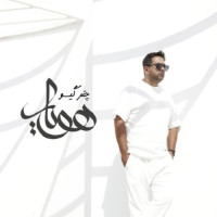 Hooyar - Chatre Gisoo