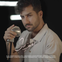 Hossein Montazeri - Nesfe Shab