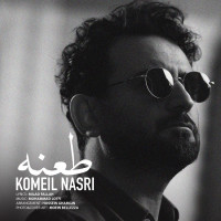 Komeil Nasri - Tane