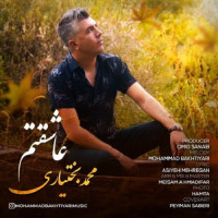 Mohammad Bakhtiyari - Asheghetam