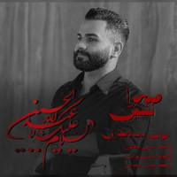Mohammad Bakhtiyari - Sahra Neshin