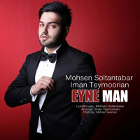 Mohsen Soltantabar Ft Iman Teymourian - Eyne Man