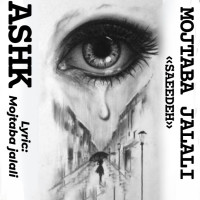 Mojtaba Jalali - Ashk Name