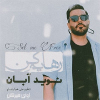 Navid Aban - Rahayam Kon