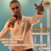 Payam Gholiof - Chera Nemiraghsi