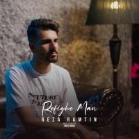 Reza Ramtin - Refighe Man