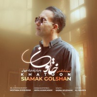 Siamak Golshan - Khatoon