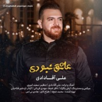 Ali Aghadadi - Ashegh Naboodi