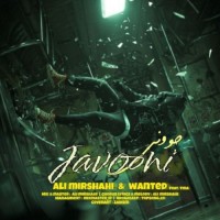 Ali Mirshahi & Wanted - Javooni