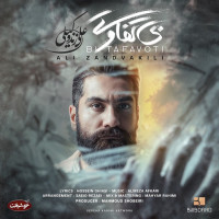 Ali Zand Vakili - Bi Tafavoti