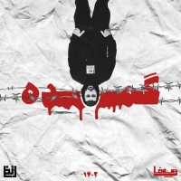 Aliya Jenab - Gomshodeh