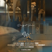 Daniyal Javan - Najeh